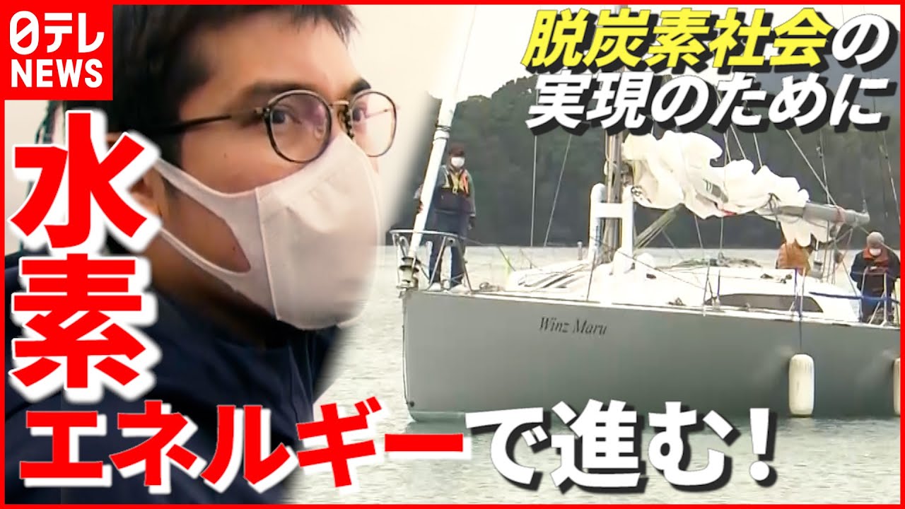 【開発】“風が生み出したエネルギー”で進むヨット…「脱炭素社会」の実現のため実証実験に挑む企業 長崎 NNNセレクション
