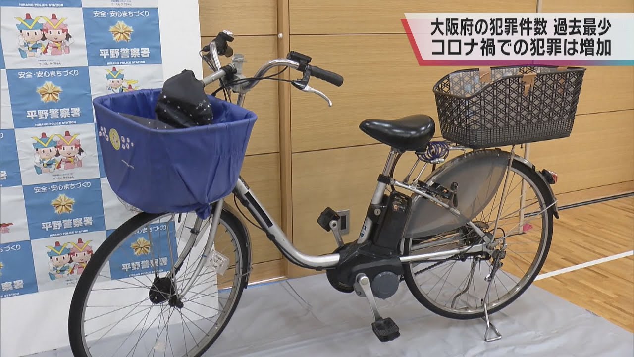 昨年の刑法犯罪6万2691件で過去最少、一方”コロナ禍”悪用した特殊詐欺などは増