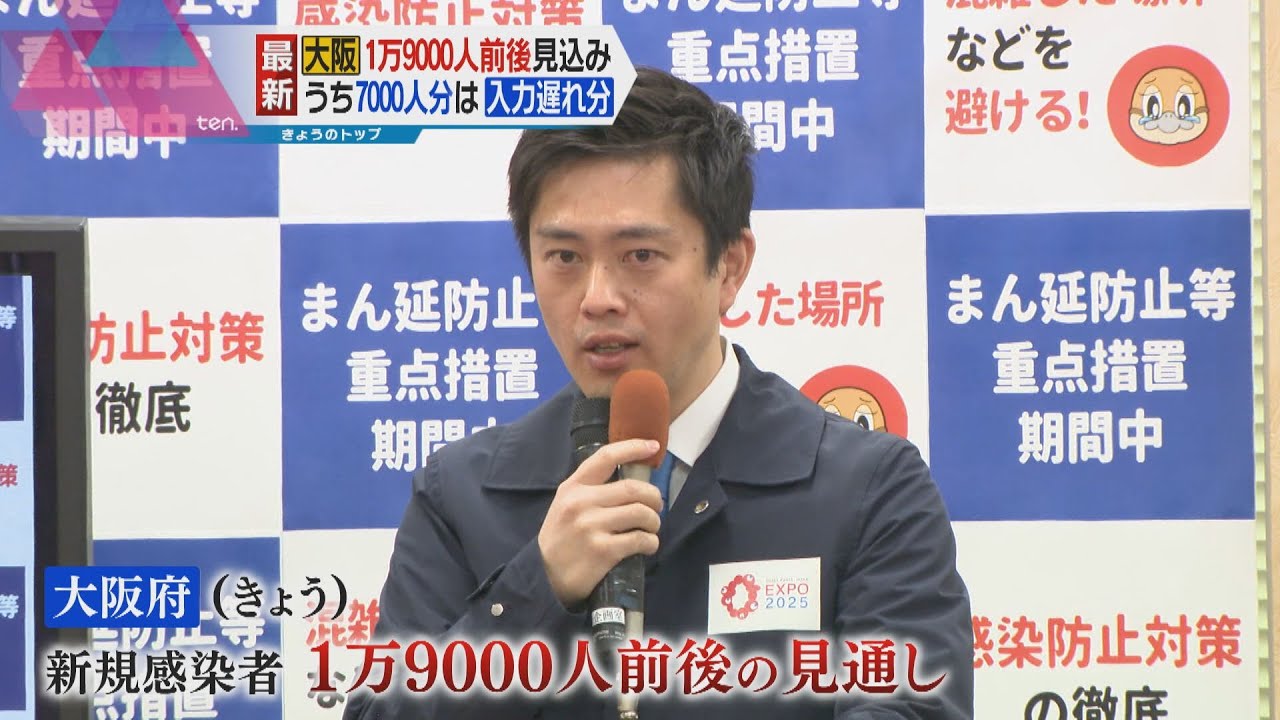 大阪府　３回目ワクチン接種　大規模接種会場で年齢制限を撤廃　高齢者の感染増で医療ひっ迫が背景