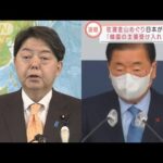 【速報】佐渡金山めぐり日本が抗議「韓国の主張受け入れられない」(2022年2月3日)