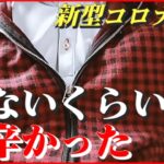 【新型コロナ感染】“過去にないくらい辛かった…” 症状や自宅療養の様子は？　新潟　NNNセレクション