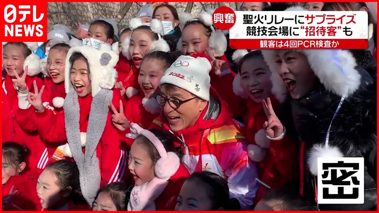 【中国】北京五輪・聖火リレーにジャッキー・チェン“密状態“も…