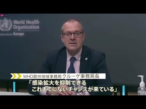 ドイツで新規感染者最多でも・・・ＷＨＯ欧州事務局長「感染抑え込める可能性」