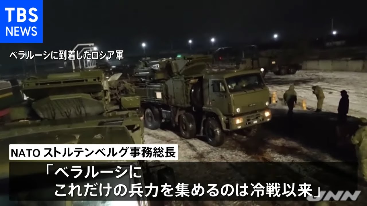 NATO事務総長「ロシア軍 ベラルーシに3万人展開へ」