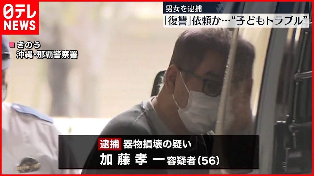 【「復讐」代行】「車に塗料塗られ」子供同士のトラブルで親が依頼か