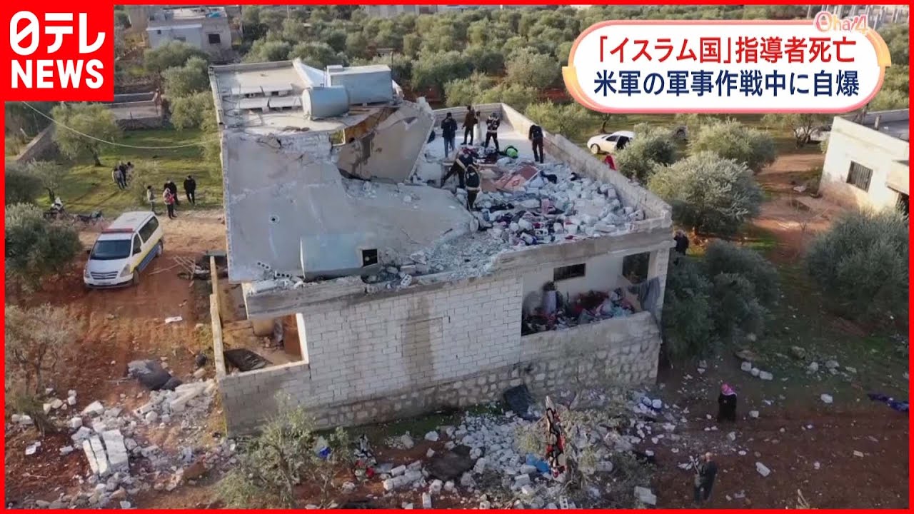 【イスラム国】指導者死亡　米軍の軍事作戦中に自爆