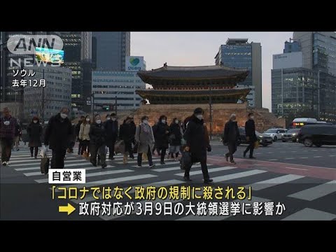 韓国　感染者の急増止まらず　防疫措置の期間延長へ(2022年2月4日)