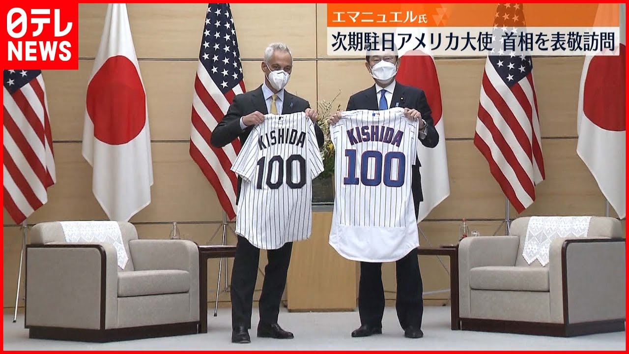 【表敬】エマニュエル次期駐日アメリカ大使が首相訪問 同盟強化に向け緊密な連携を確認