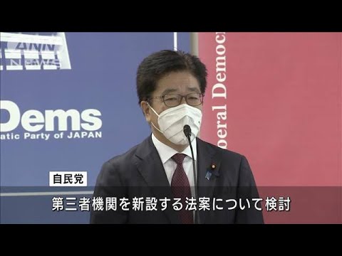 「こども家庭庁」の調査・勧告の第三者機関設置を巡り異論噴出(2022年2月4日)