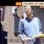 【容疑者が語る】４年前の刺殺事件　逮捕前の取材に「当時家にいた」→「外にいた」変遷する男の主張…大阪・羽曳野市
