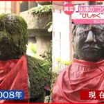 【異変】仏像の“コケ”はがされる「こんな顔をされているんですね」 大阪