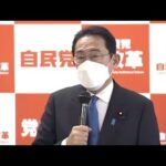 岸田首相肝いり「自民党役員任期の制限」党則改正へ議論本格化