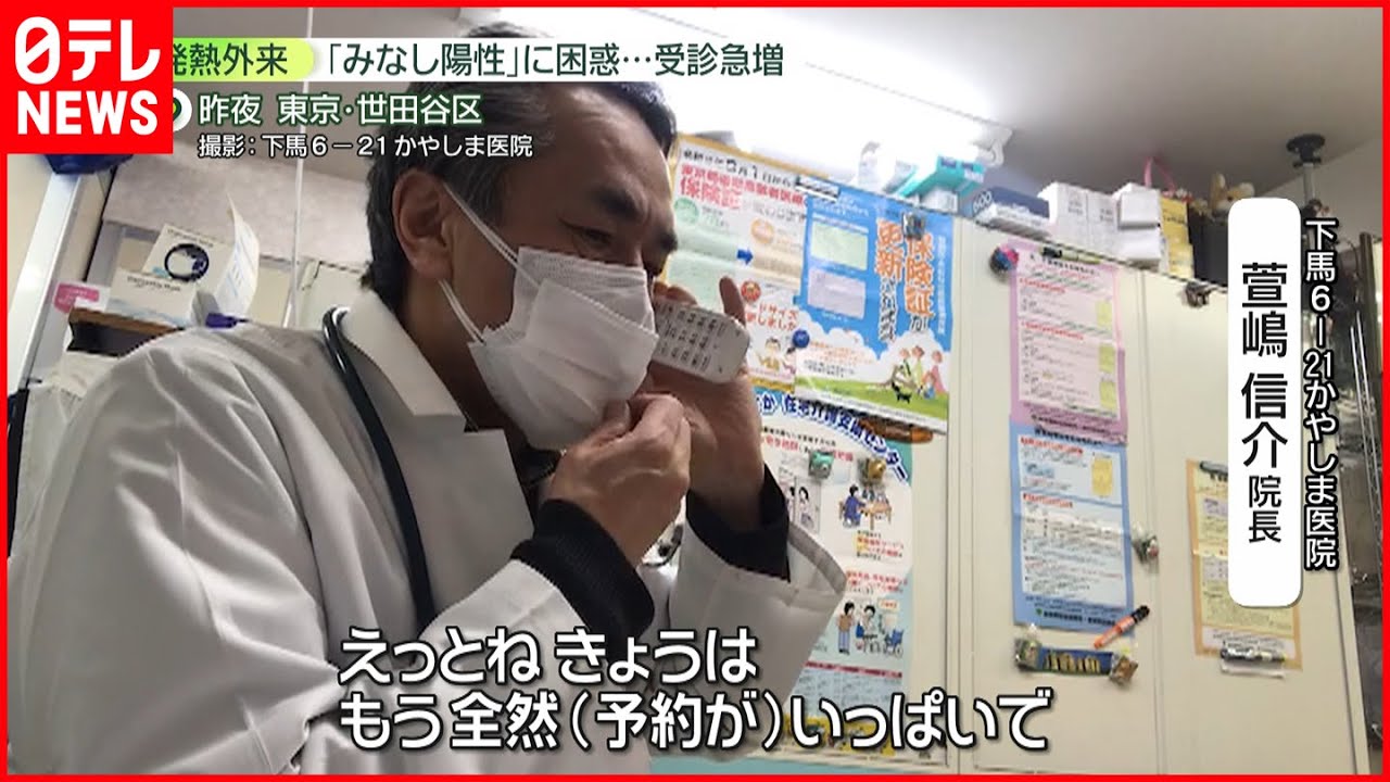 【みなし陽性】「客観的な根拠に…」自治体方針に葛藤する医療現場も