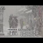 近畿北部大雪　滋賀県高島市など大雪警報　６日明け方まで　厳重警戒を