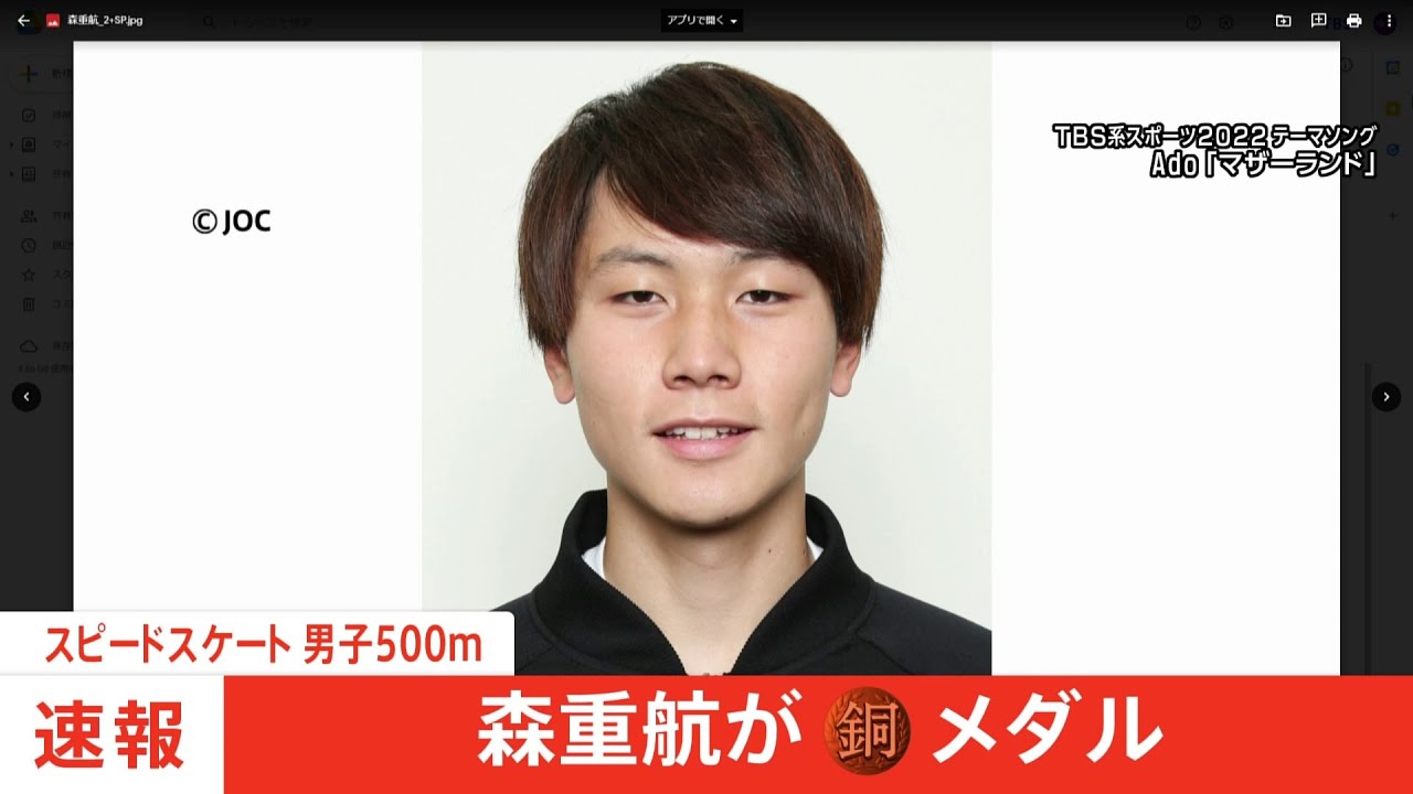 【北京五輪】スピードスケート男子500メートル 森重航が銅メダル獲得