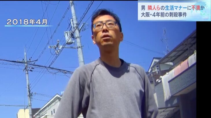 殺人容疑で逮捕の男は隣人らの生活マナーに不満か…逮捕前の取材に対して語る　大阪・羽曳野市（2022年2月5日）