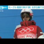 【速報】北京五輪　男子モーグルで堀島行真が「銅」　日本人初(2022年2月5日)