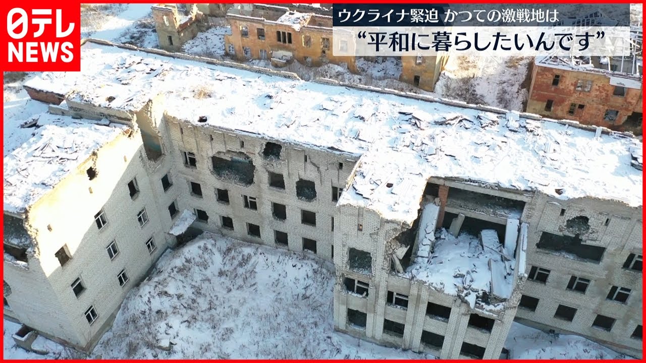 【ウクライナ】かつての激戦地｢もう繰り返さないで｣