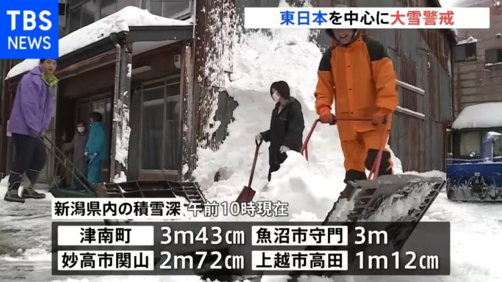 東日本を中心に夕方にかけて大雪警戒