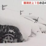 滋賀・米原市で２４時間降雪量が過去最大の値に　東海道新幹線は雪の影響で遅れが発生（2022年2月6日）