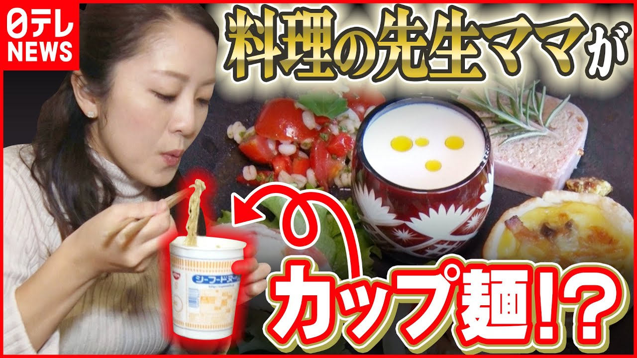 【達人】料理&収納上手!オシャレ生活の秘密は…『お母さんの財布』