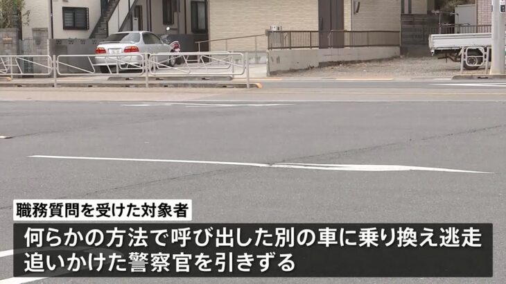 職務質問中に逃走 高級外車に警察官が引きずられけが 東京・八王子市