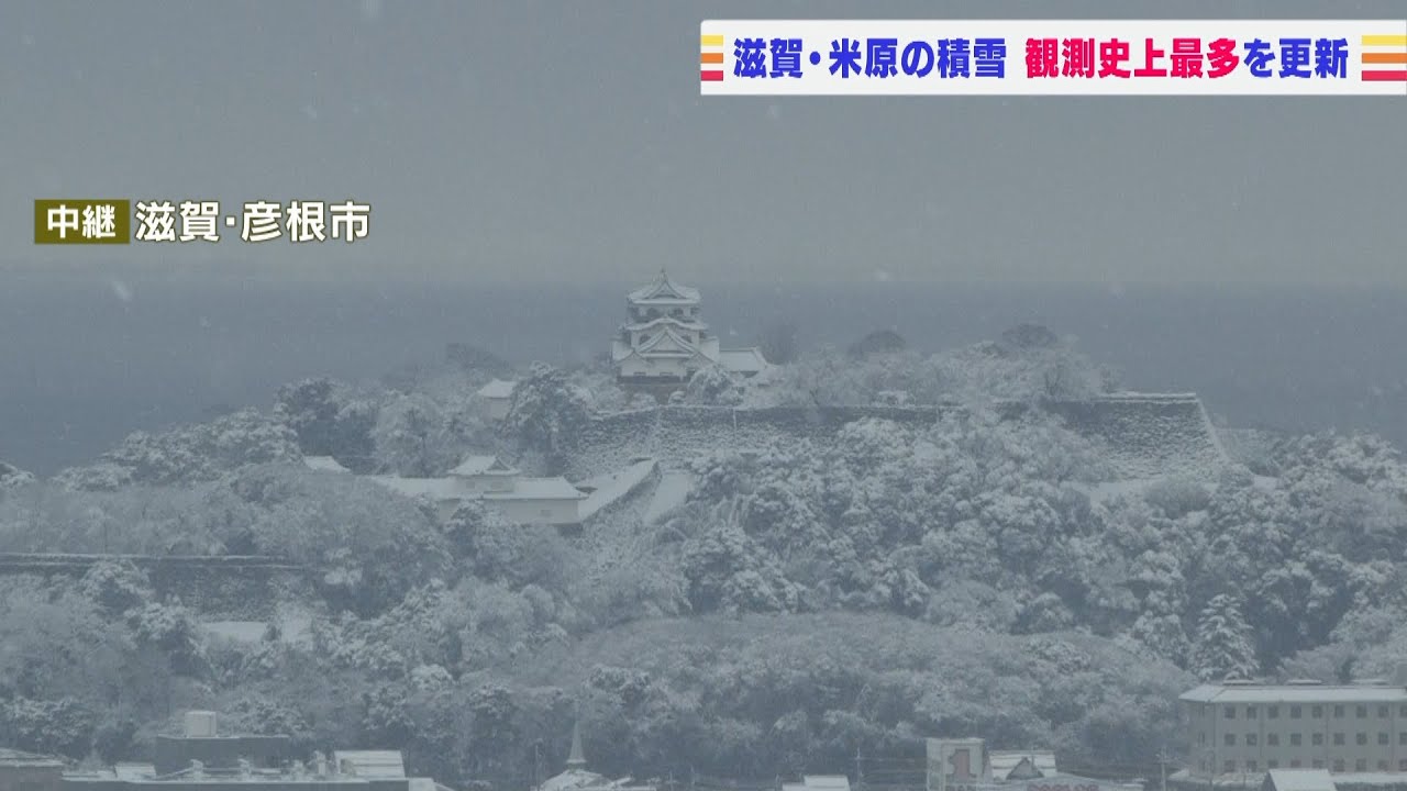 滋賀・米原市で観測史上最多となる積雪９１ｃｍに　東海道新幹線が速度落として運転（2022年2月7日）