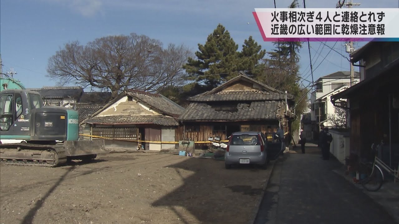 大阪・泉佐野で火事 2人の遺体発見…住人の姉弟か 近畿地方で広い範囲に乾燥注意報も