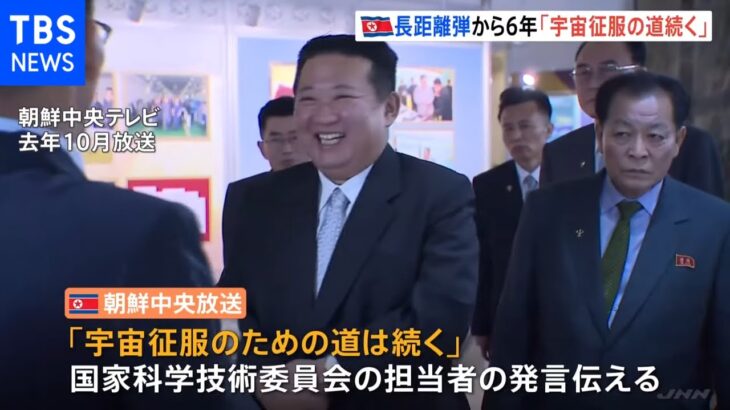 北朝鮮「宇宙征服のための道は続く」