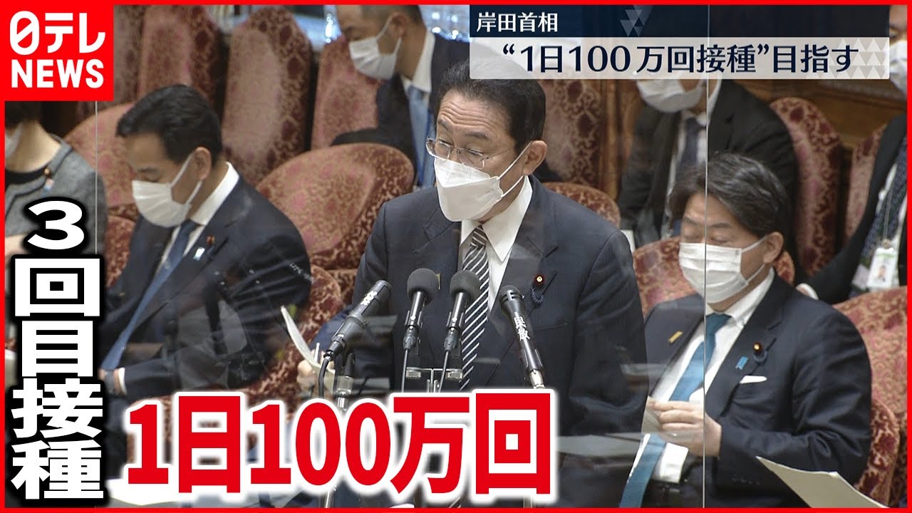 【新型コロナワクチン】「接種回数を増やさないと政権がもたない」