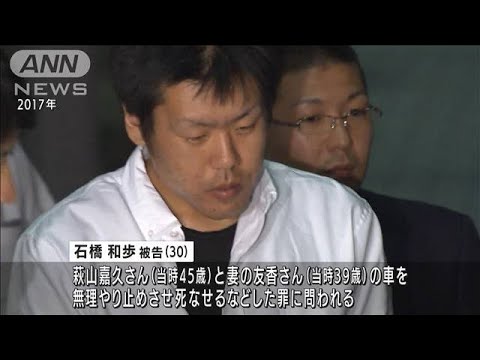 東名あおり運転　「まさか車が止まっているとは・・・」追突の運転手が証言(2022年2月7日)