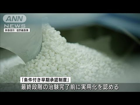 国産のコロナ飲み薬　早期実用化に向け“スピード審査”へ(2022年2月7日)