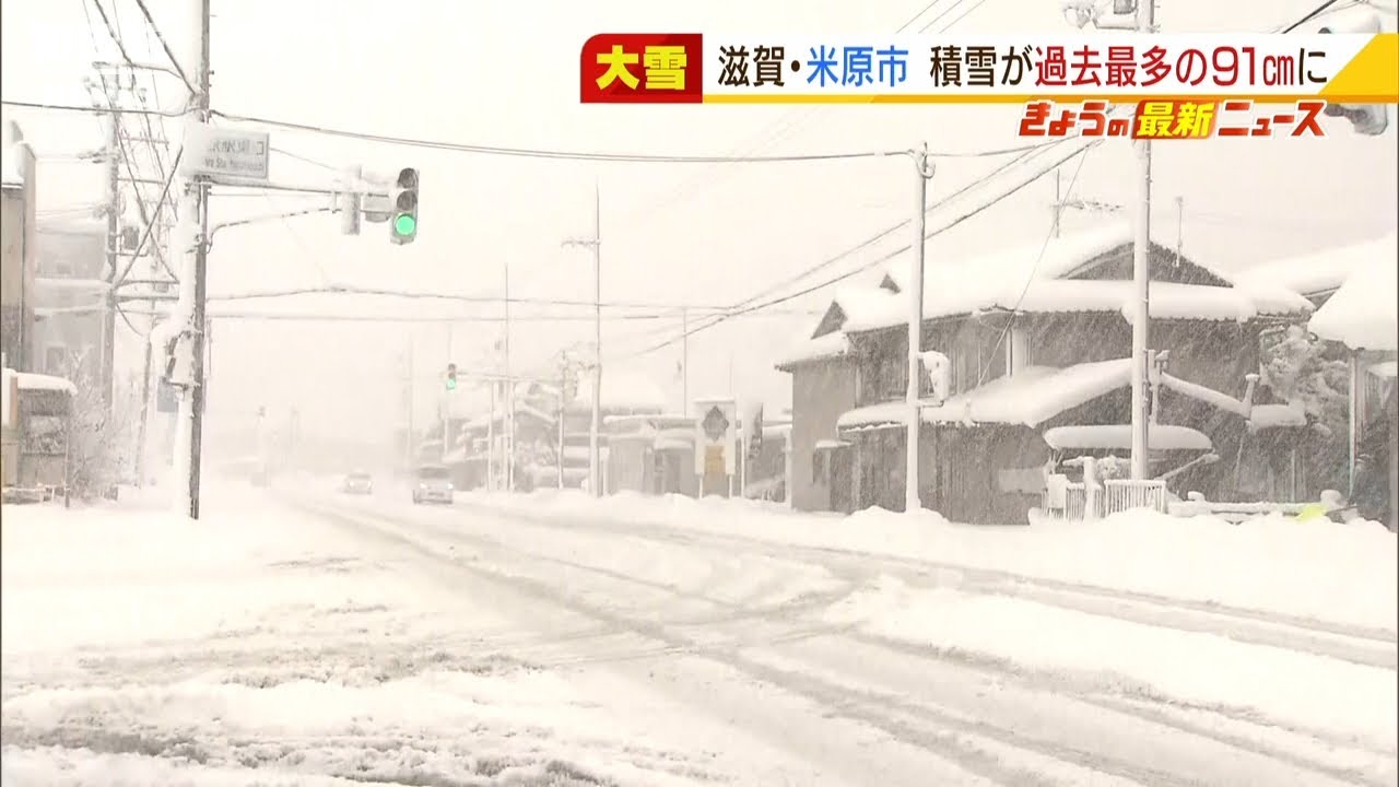 【統計開始以来最多】“米原市で９１ｃｍの積雪”…滋賀県北部で記録的な大雪(2022年2月7日)