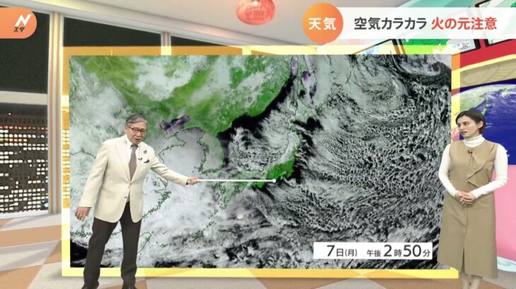 【２月７日関東の天気予報】晴れ間広がり寒さ少し緩む