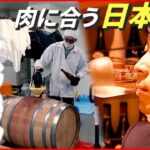 【酒造り】“日本酒離れ”と“コロナ禍”で大きな岐路… 「肉に合う日本酒を！」魅力拡大へ新たな挑戦　新潟　NNNセレクション