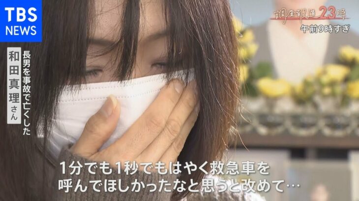 時効直前“ひき逃げ”で異例の起訴 両親執念の調査【news23】