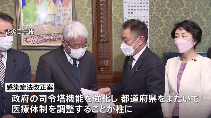 立民 医療体制の強化を図る感染症法改正案を議員立法で提出