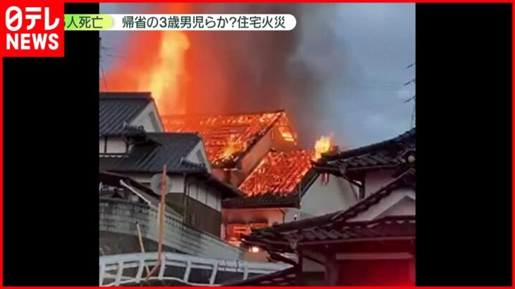 【住宅全焼】「洋服に火が」必死に家族救おうと…5人死亡　福岡県