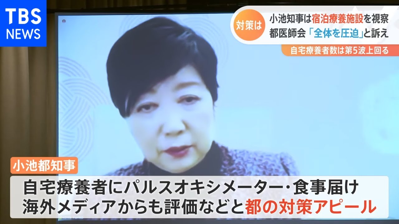 小池知事は外国記者に対策アピール 「検査数不足」の質問に反論も