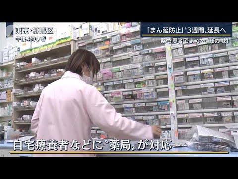 政府分科会「ピークアウト後は“富士山型”」感染者“高止まり”続く可能性(2022年2月8日)