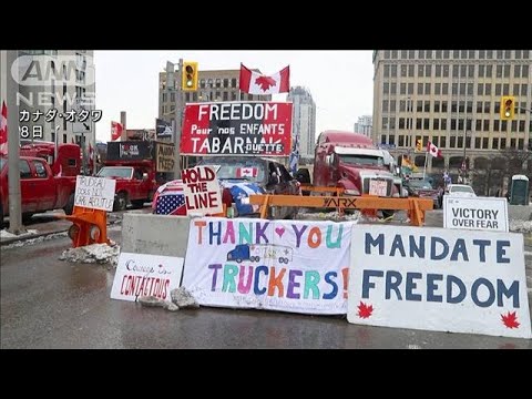 カナダでワクチン義務化反対のトラック運転手らが米と国境の橋を封鎖(2022年2月9日)