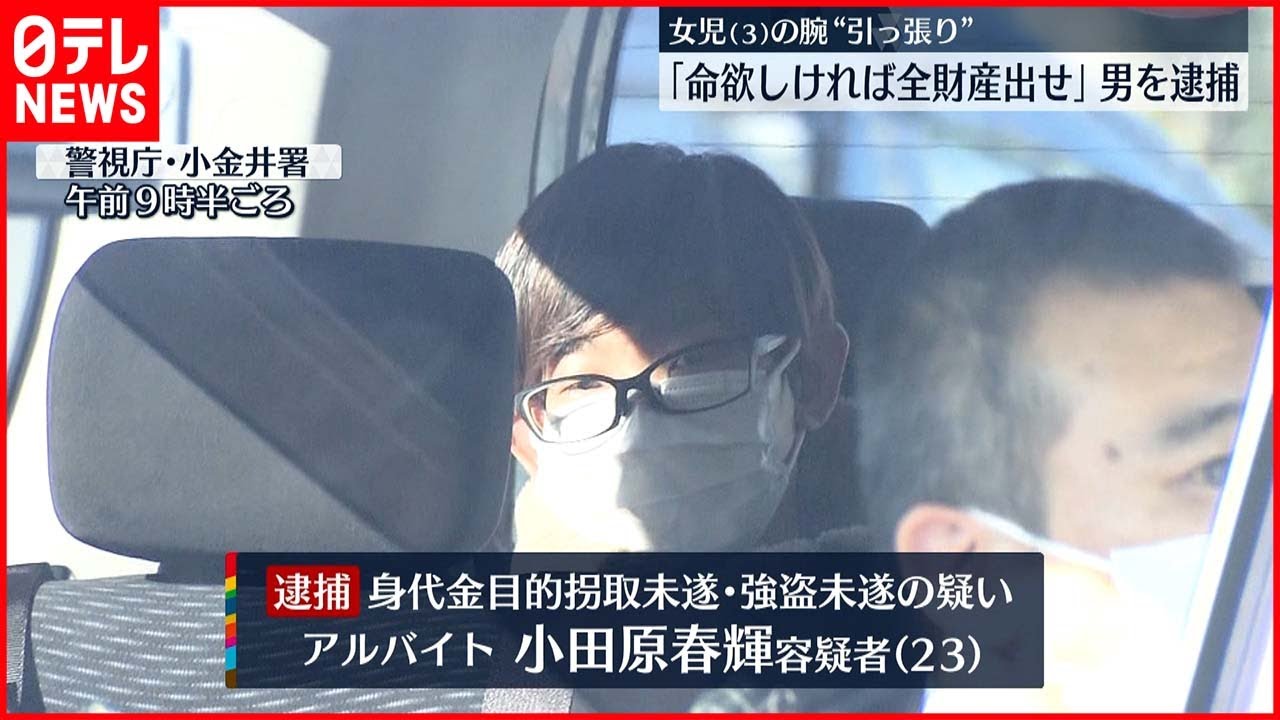 【事件】３歳女児連れ去ろうとした疑い 男を逮捕