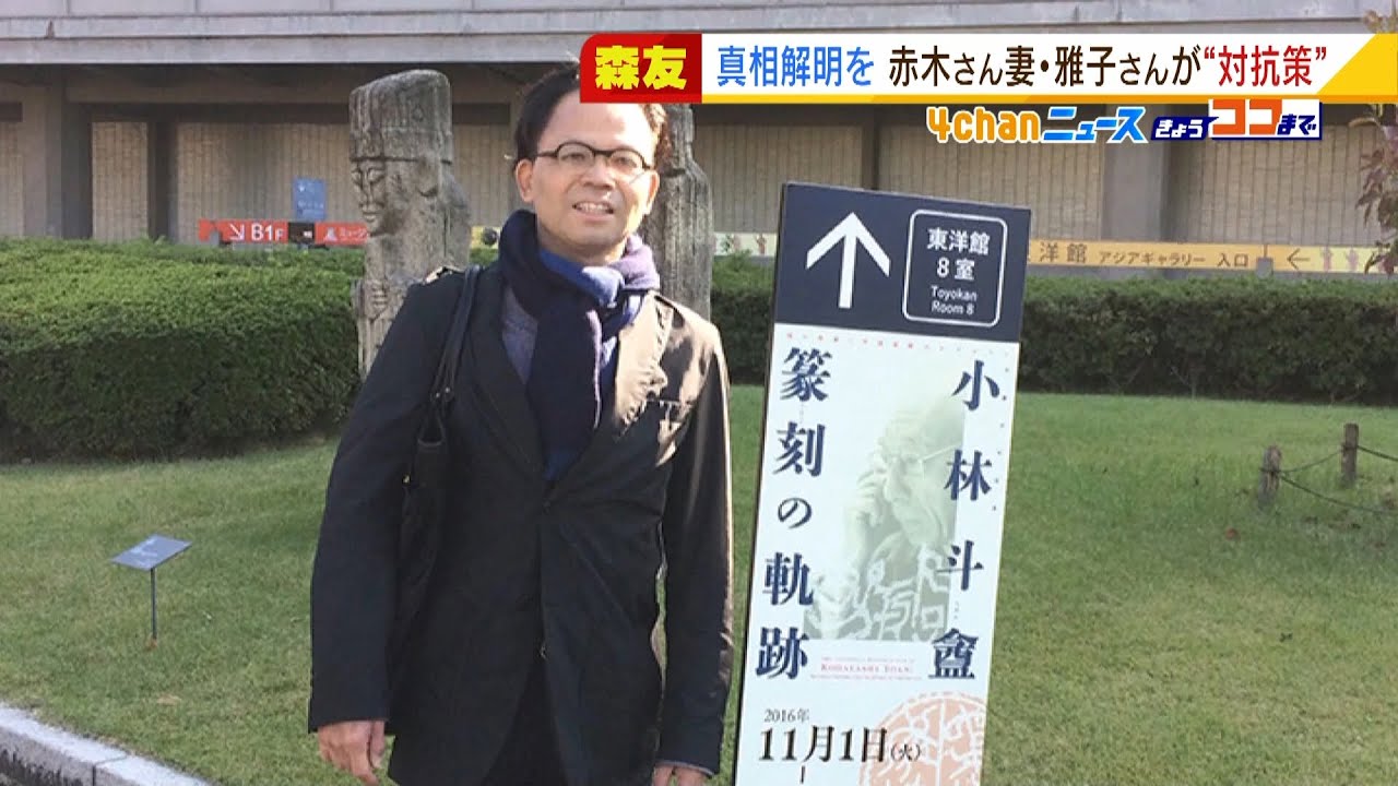 公文書改ざん訴訟…裁判継続のため『対抗策』元理財局長佐川氏への賠償額を引き上げへ（2022年2月9日）