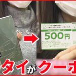 【都市鉱山】ファミマ“使わないケータイ”を回収 “レアメタル”の新たな供給源