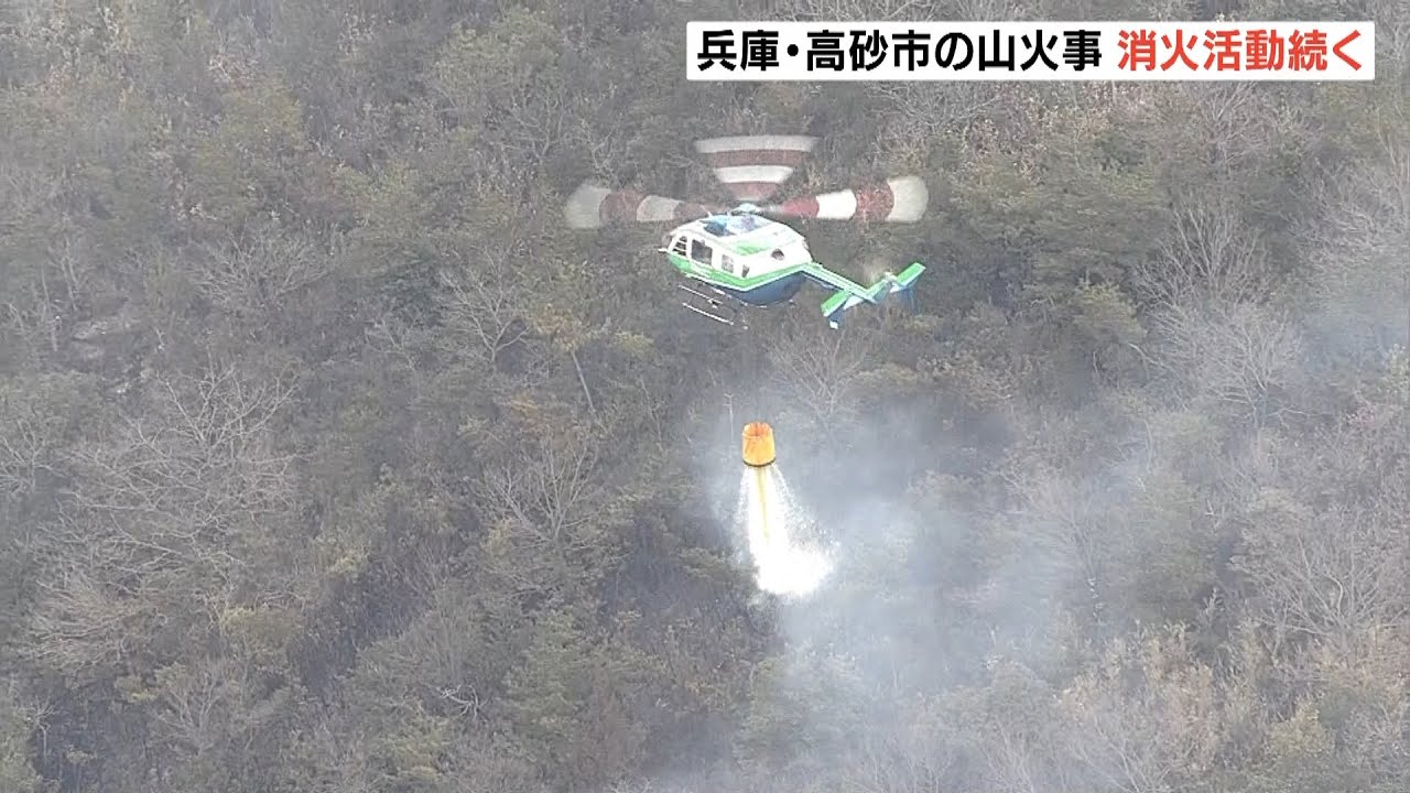 １９時間以上消火活動が続く…住宅から延焼した山火事　けが人なし　兵庫・高砂市（2022年2月10日）