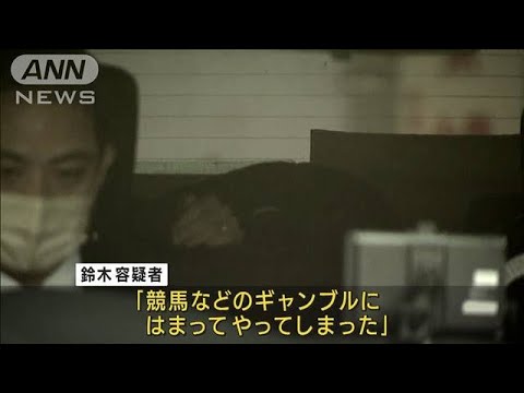 「東京に配置でストレスたまり・・・」窃盗容疑で逮捕の皇宮護衛官(2022年2月10日)