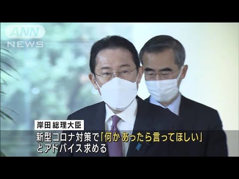「何かあったら言ってほしい」岸田総理が菅前総理と会談、アドバイス求める(2022年2月10日)