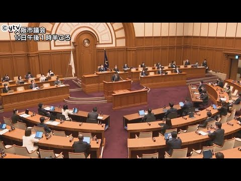 大阪市議会“議員定数　２削減”条例案可決　８３議席→８１議席へ
