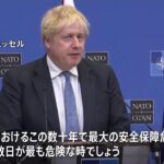 英首相「ここ数日がヨーロッパの数十年で最も危険」 ウクライナ情勢で