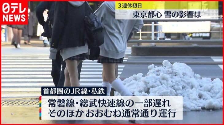 【現場】３連休初日 雪の影響は…　東京・新宿駅前